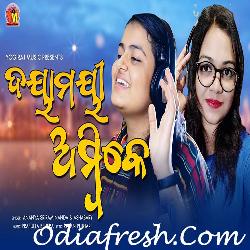 Dayamayee Ambike - Diwali Special Song